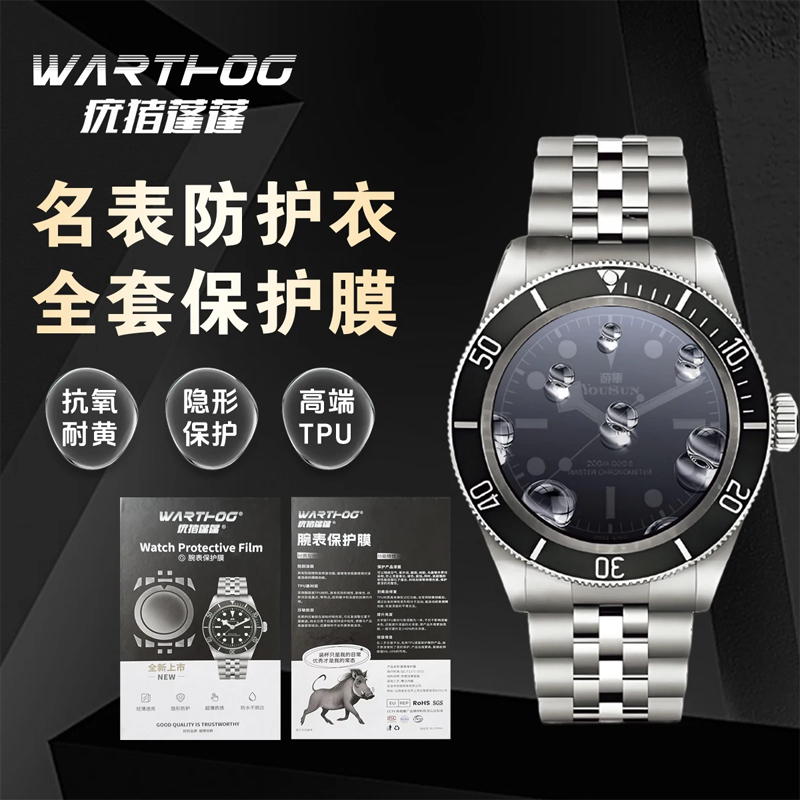 Luxury Watch Unique - Pellicola protettiva per orologio da 40