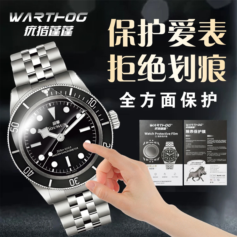 Pellicola protettiva per orolo - Luxury Watch Unique recensione e prezzo